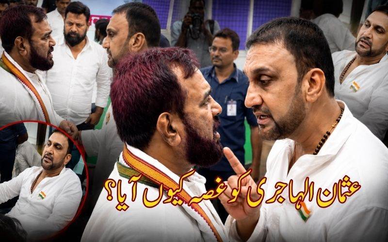 !حیدرآباد: گاندھی بھون میں کانگریس لیڈروں کی جھڑپ